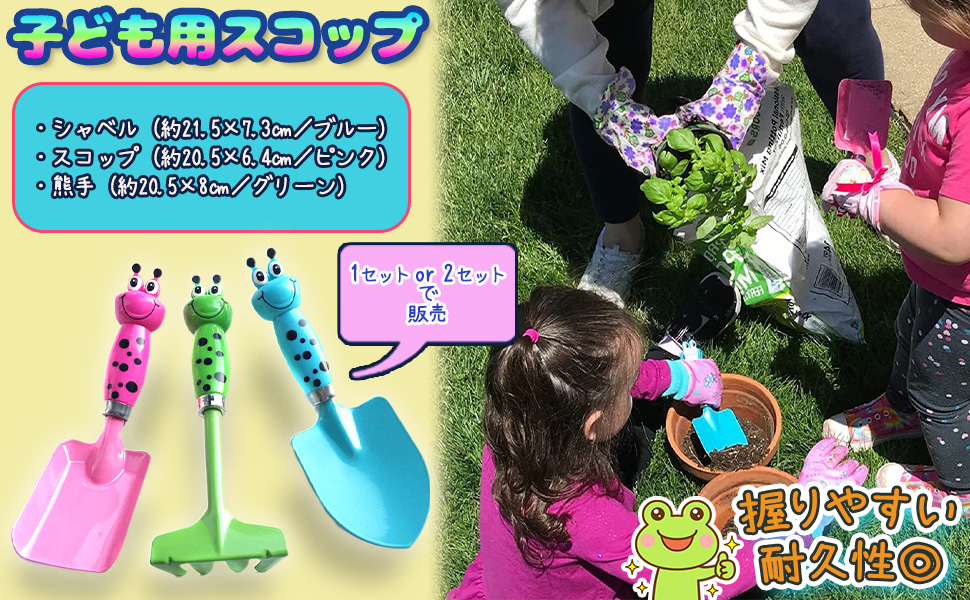 Amazon | Avidora スコップ 子供用 熊手 園芸 シャベル 潮干狩りセット